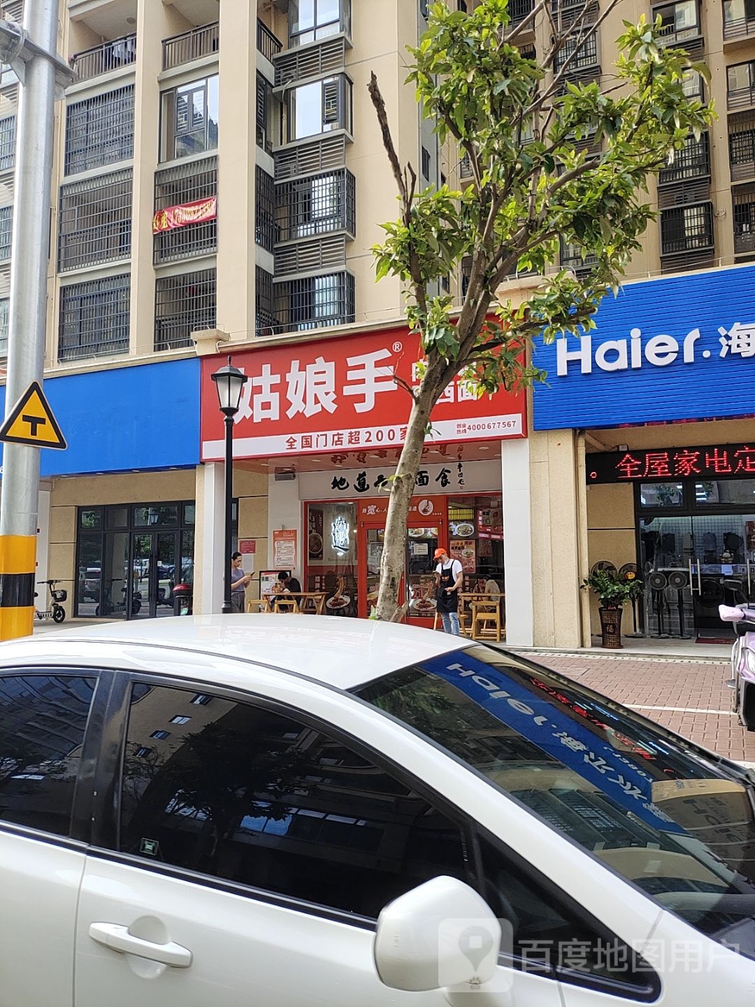 秦一绝肉夹馍陕西手工面(雅乐里店)