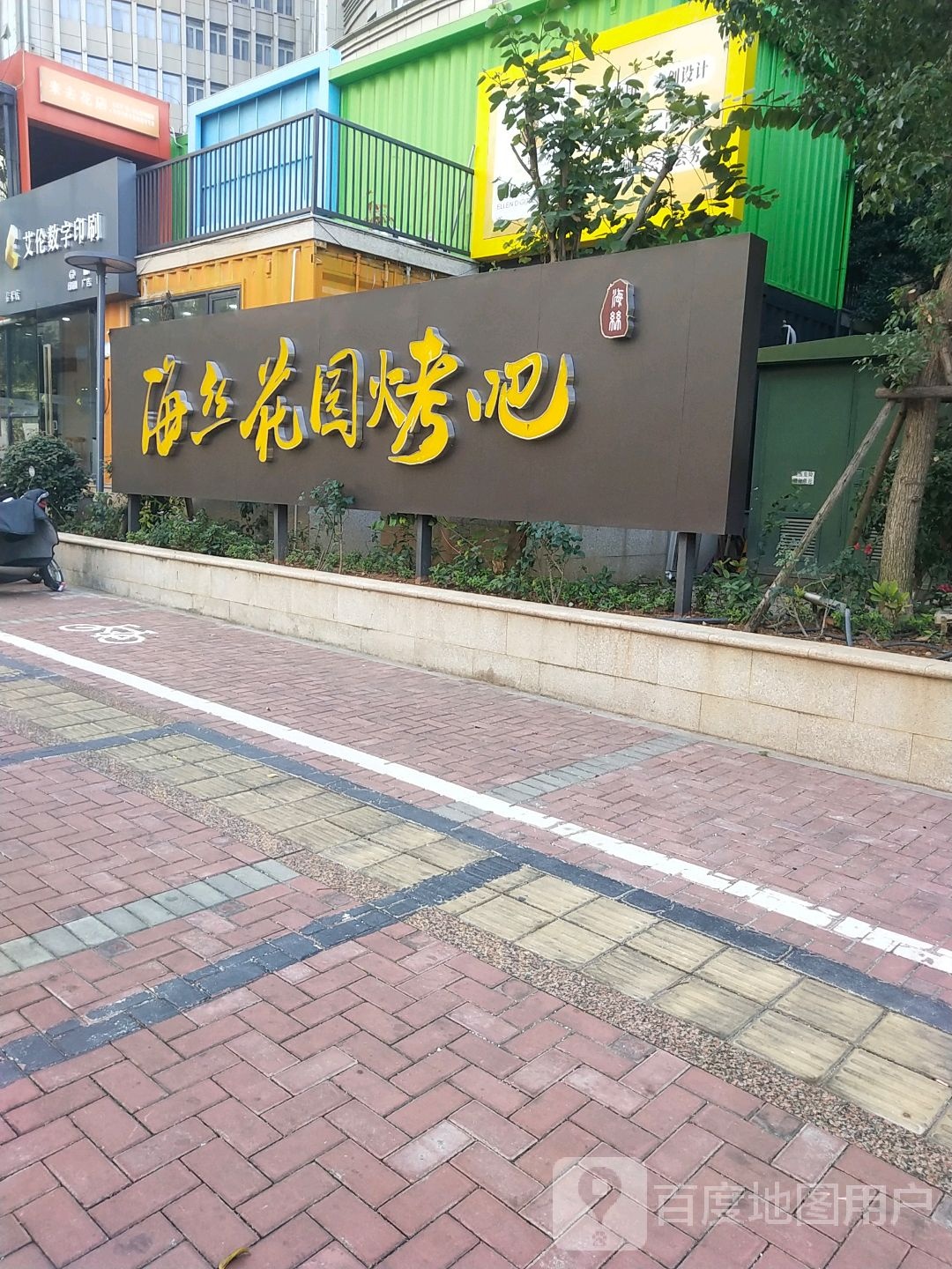 艾伦数字印刷(泰禾店)