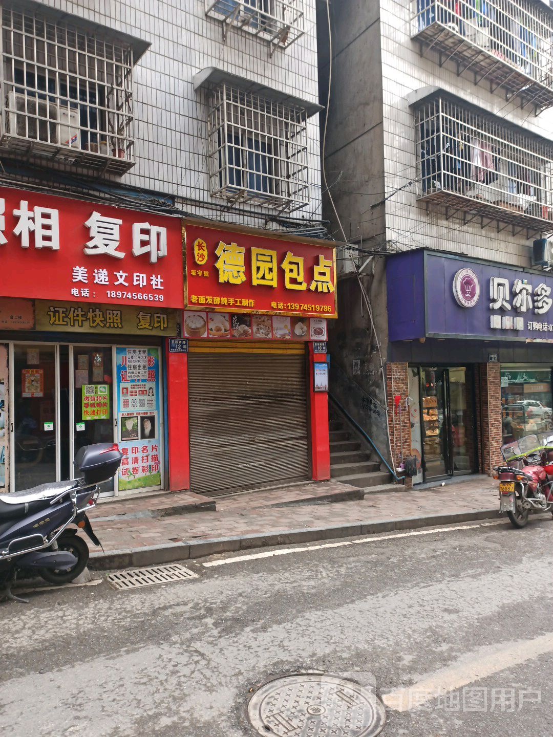 长沙德园烤面包
