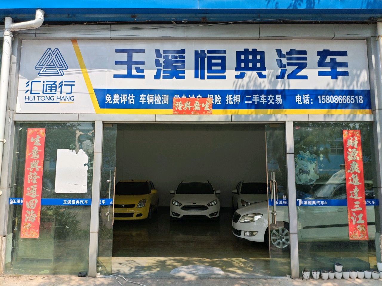 恒典汽车
