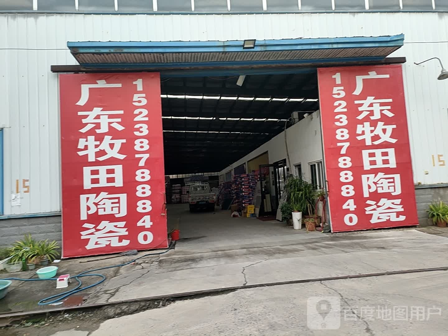 牧田陶瓷(汇丰路店)