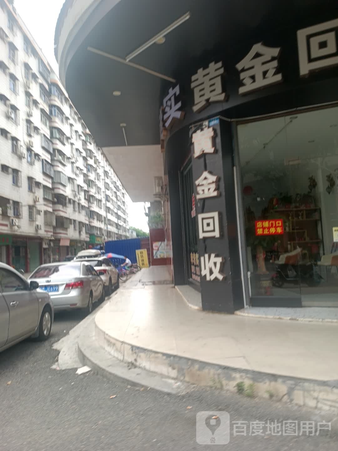 虺瑁实李黄老金芋回收