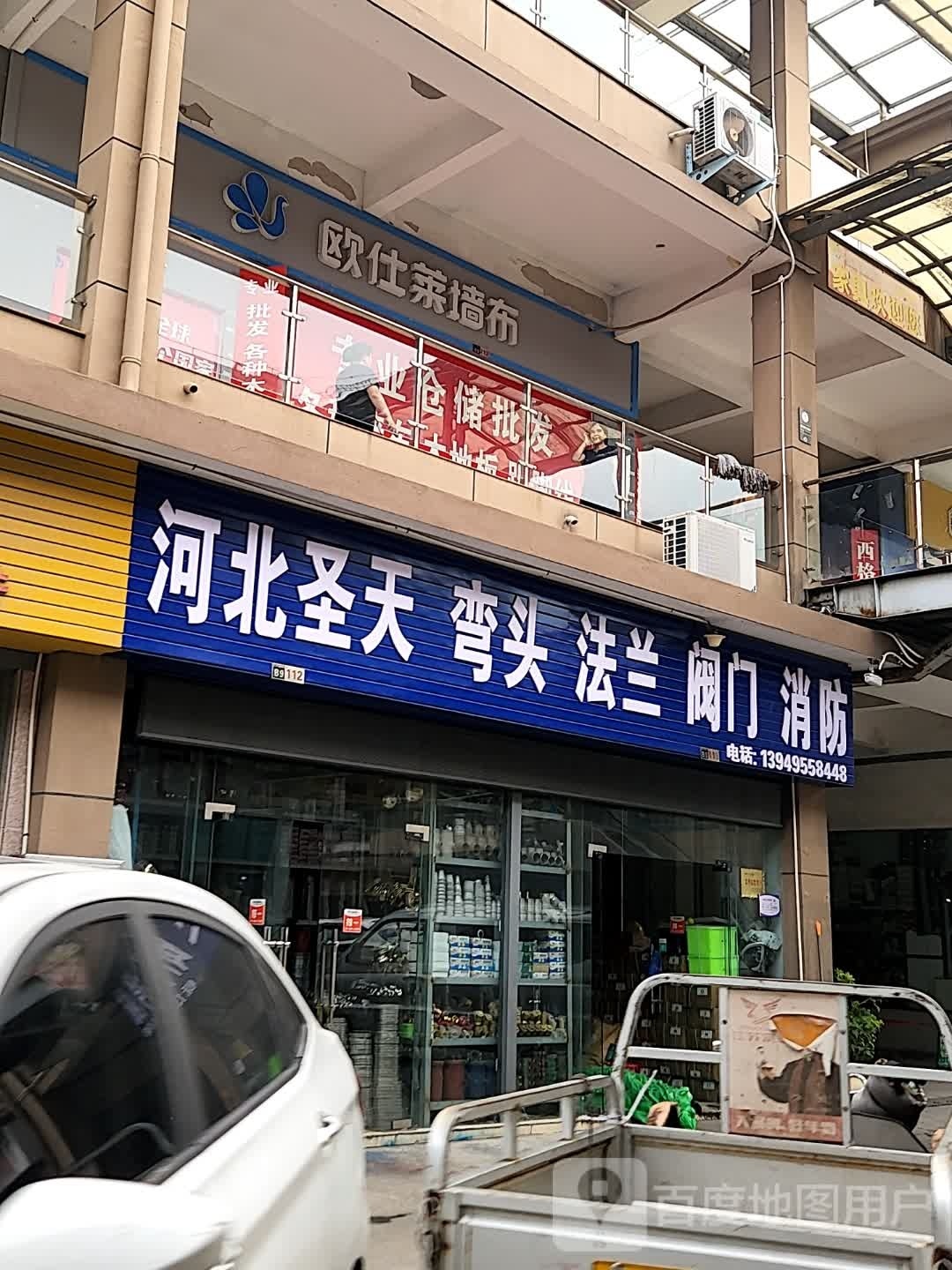 欧仕莱无缝墙布(浙江国际商城店)