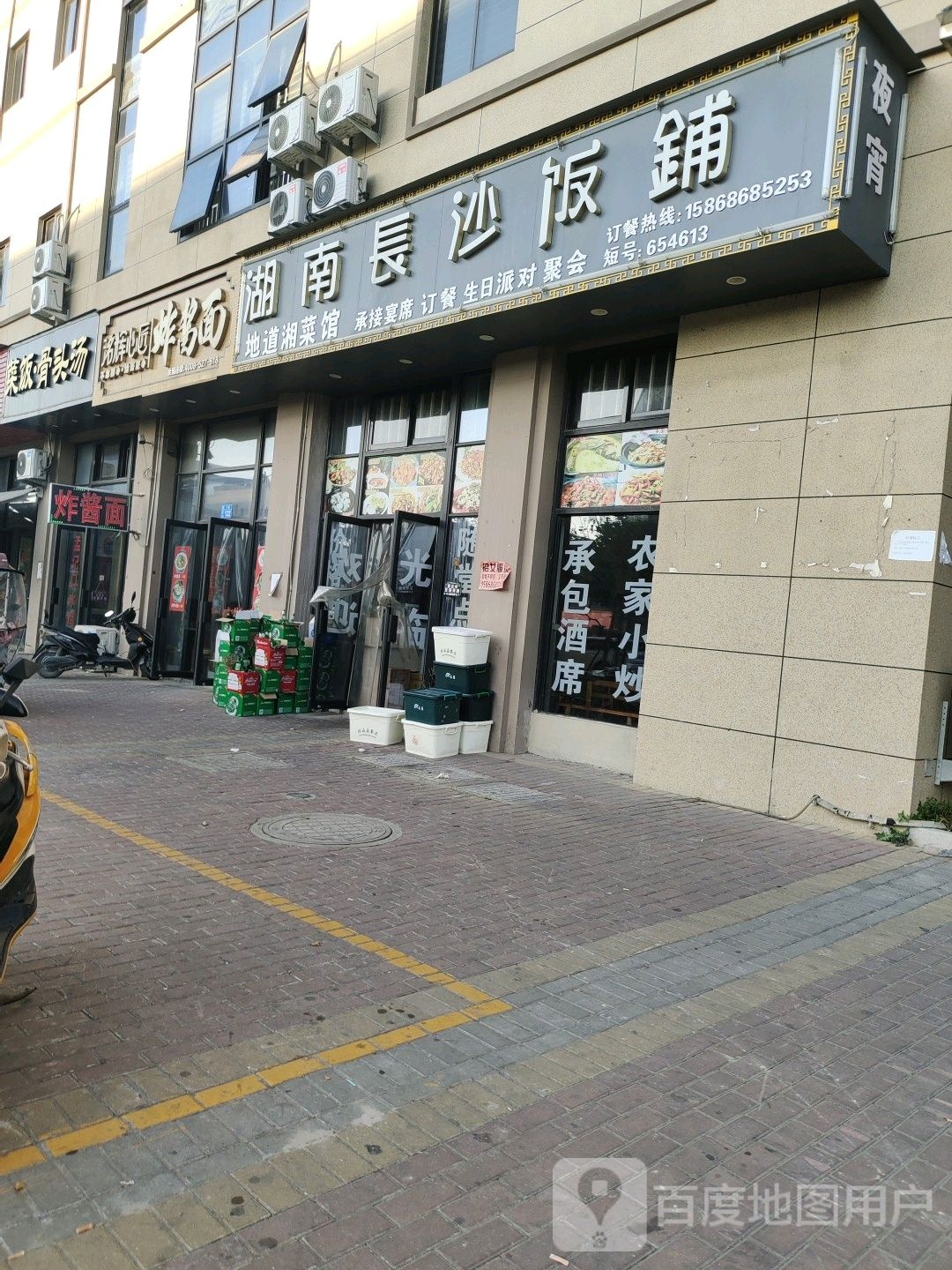 湖南(长沙饭铺(路商生活广场店)