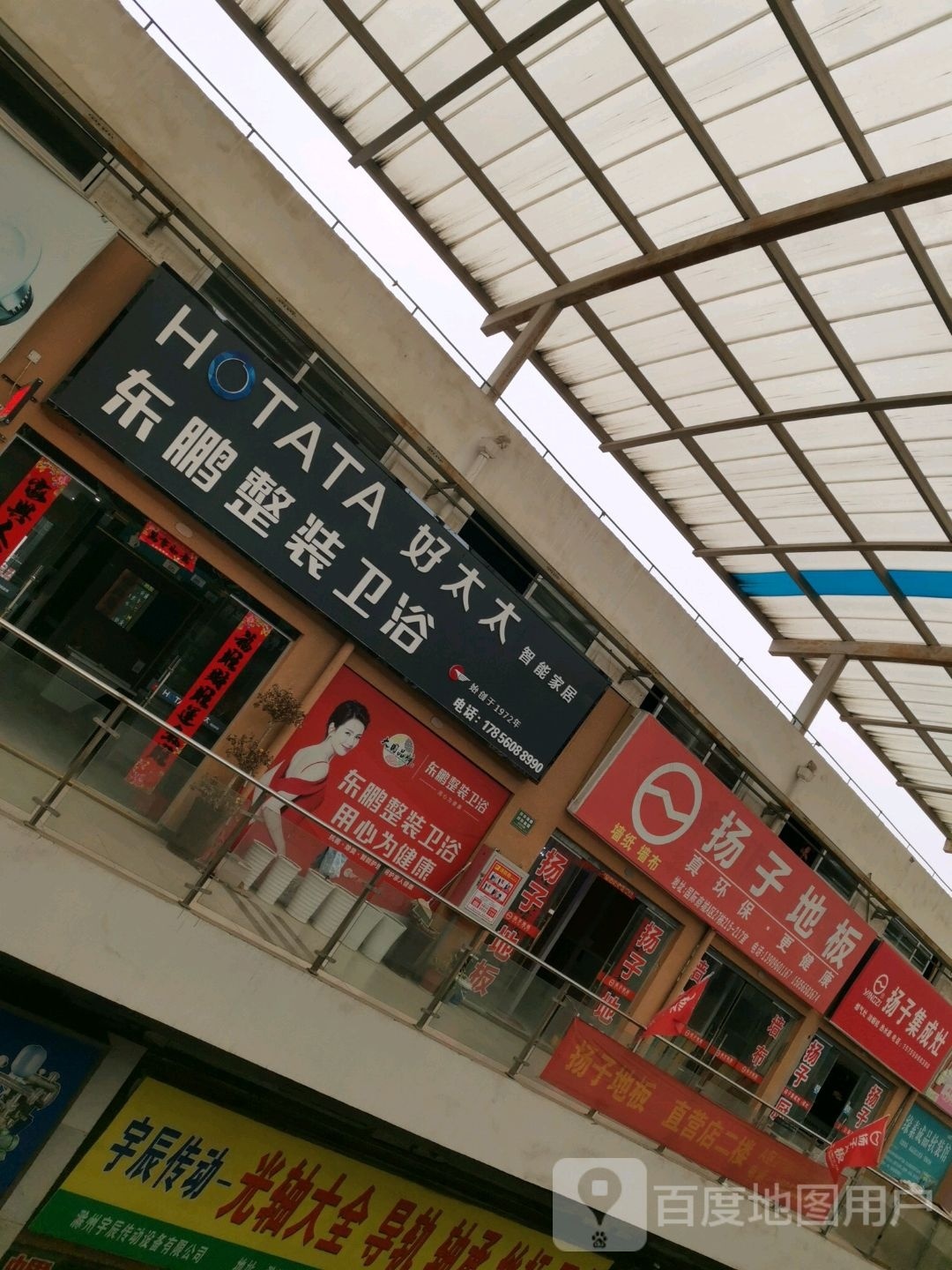 东鹏快装卫浴