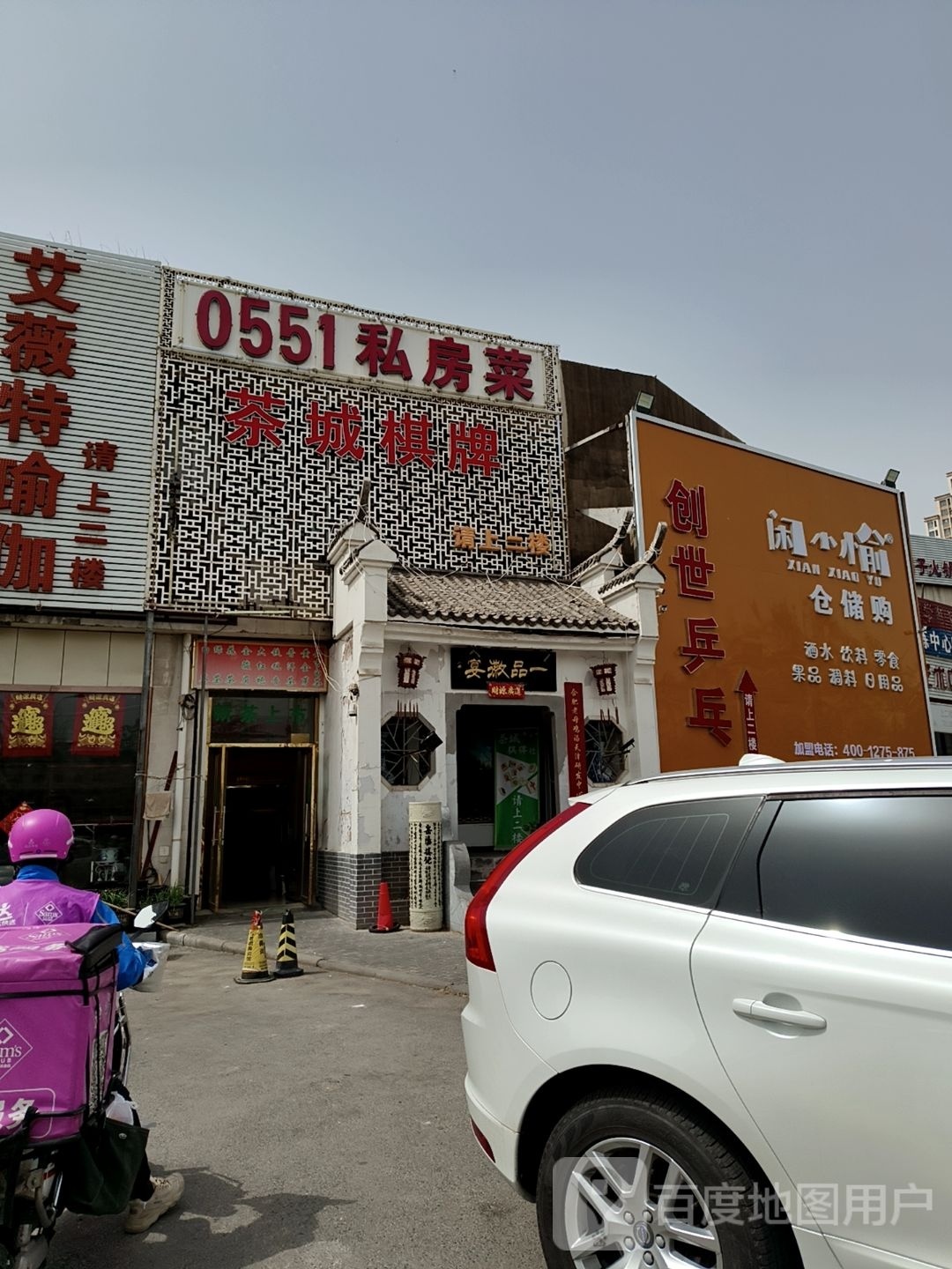 茶徭城泞棋牌