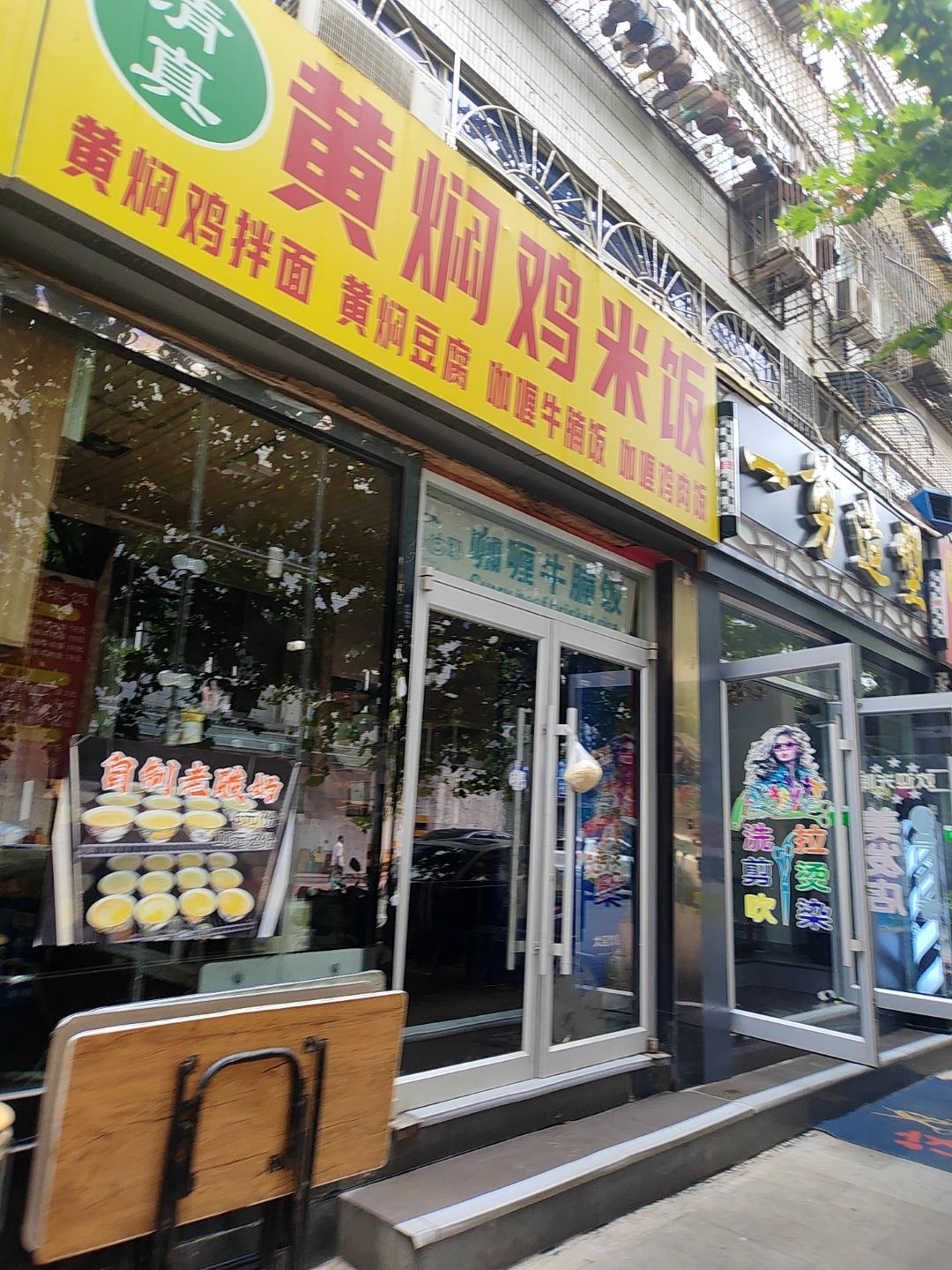 清真老李家黄焖鸡米饭(交大店)