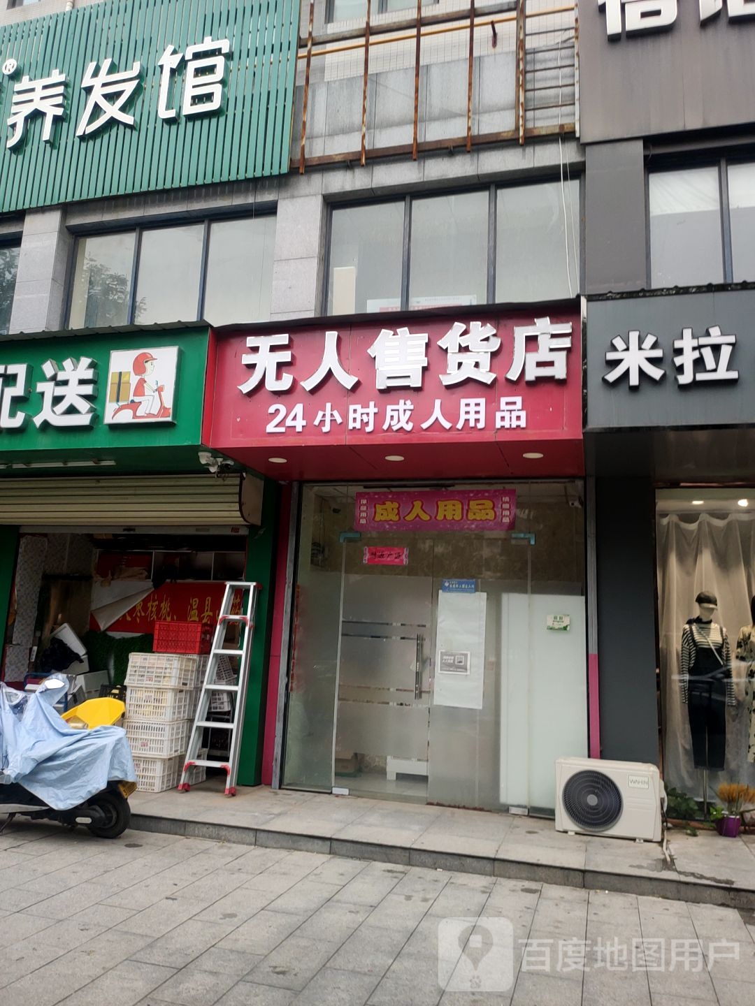 郑州高新技术产业开发区石佛镇无人售货店