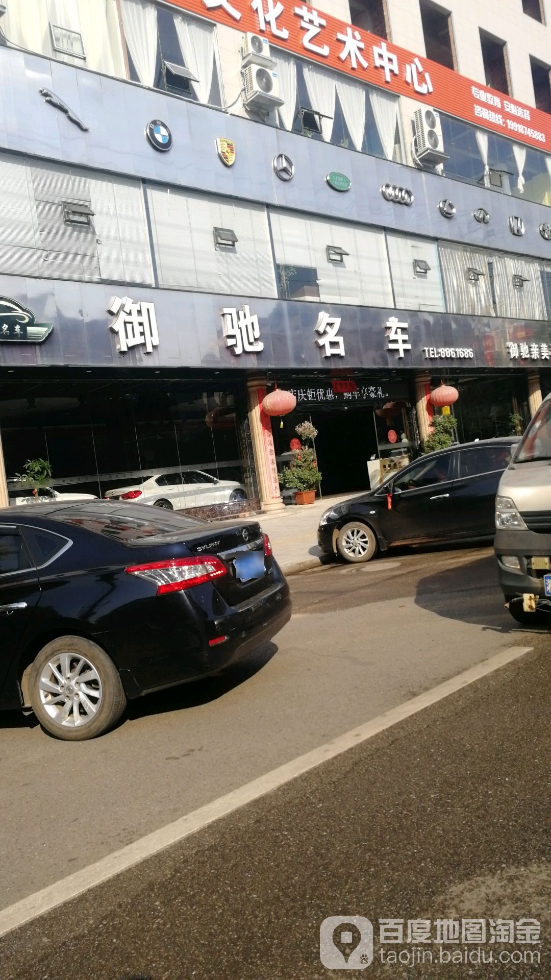御驰名车