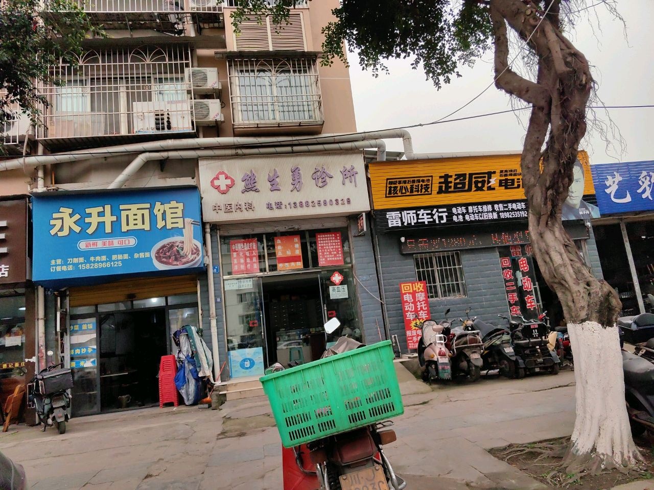 永升面馆(兴文小区店)
