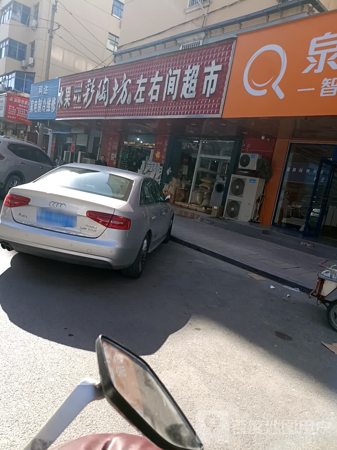 科达家电制冷维修