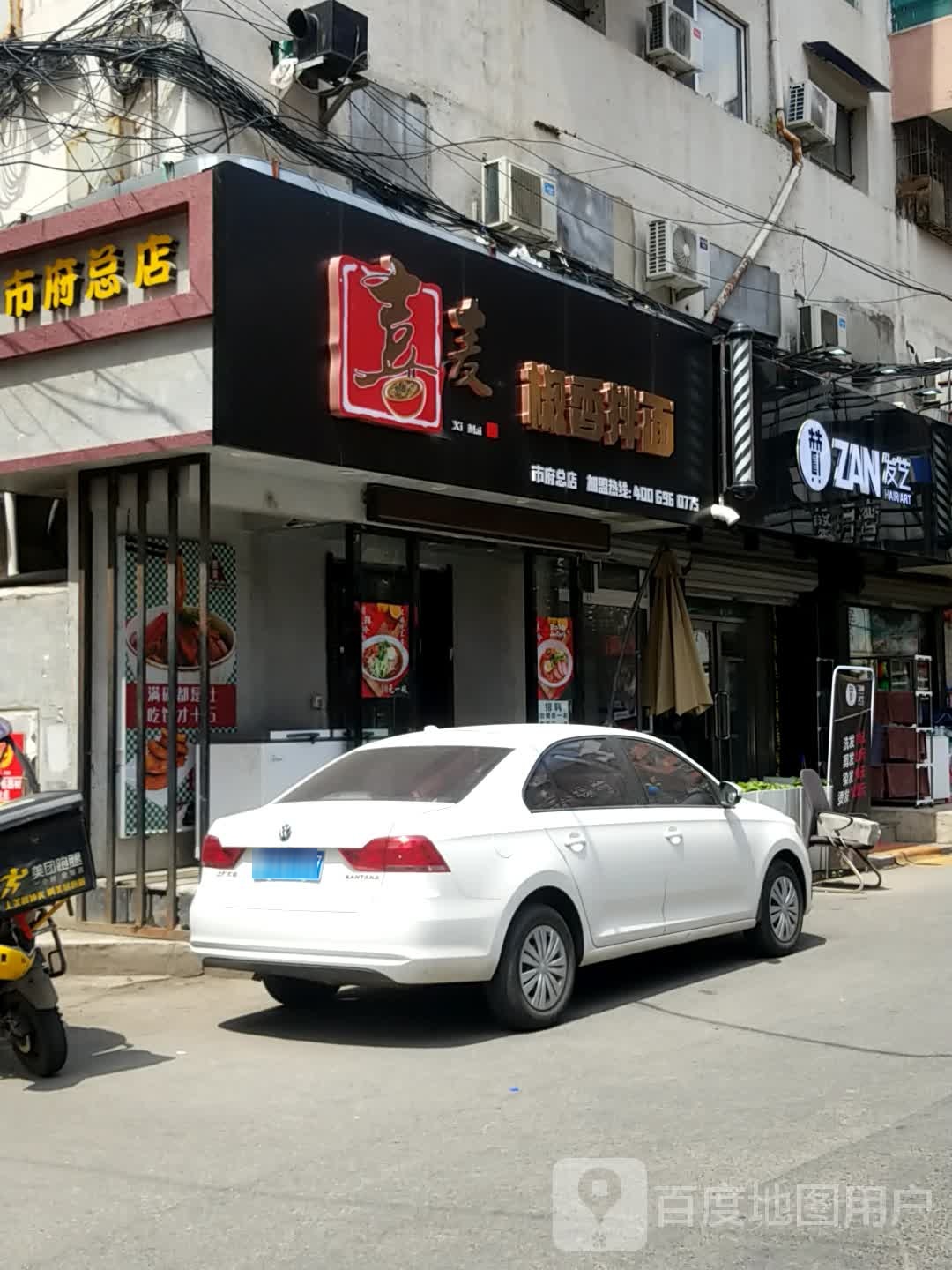 赞发艺社(惠工街店)