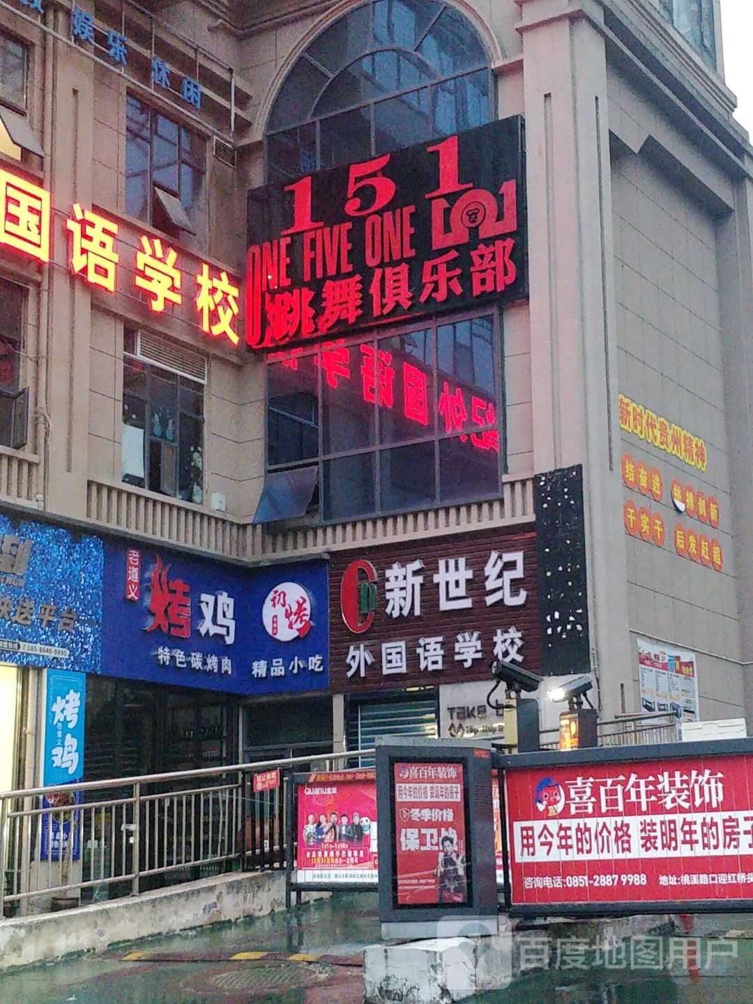 老遵义碳火烤鱼