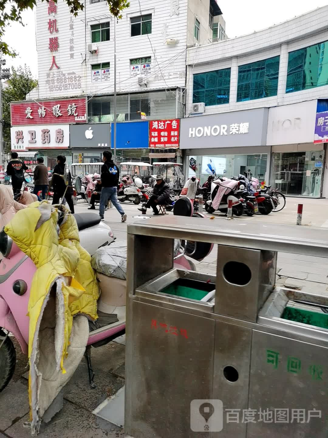 爱畅眼镜
