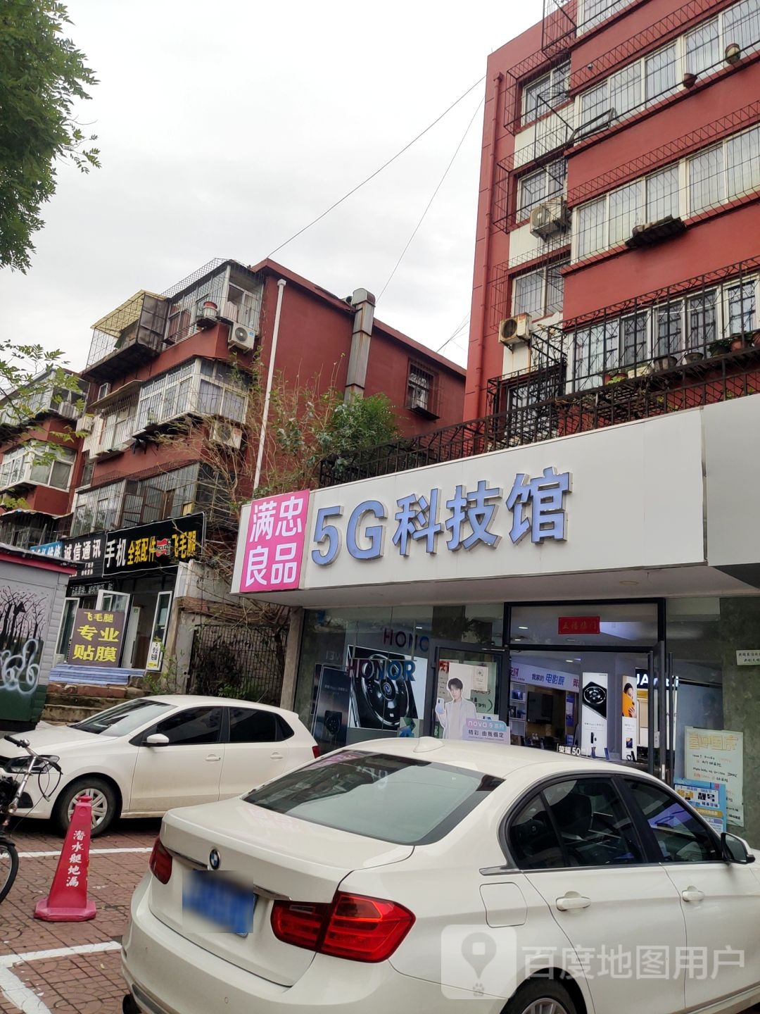 满忠良品(体验馆)