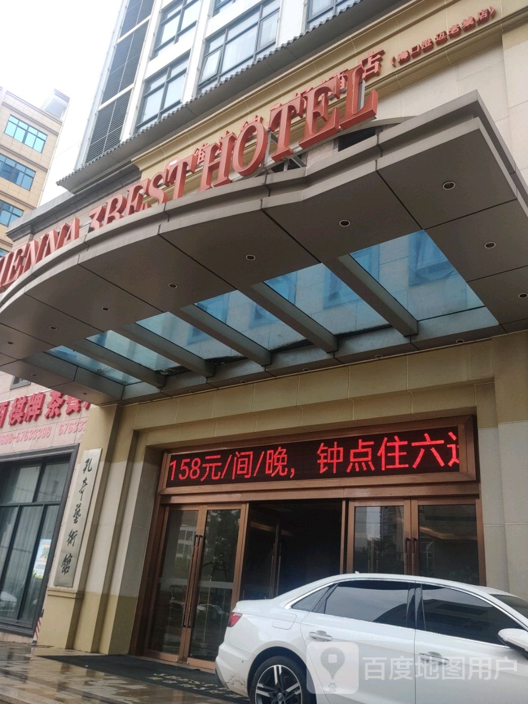 海南孔奇艺术馆