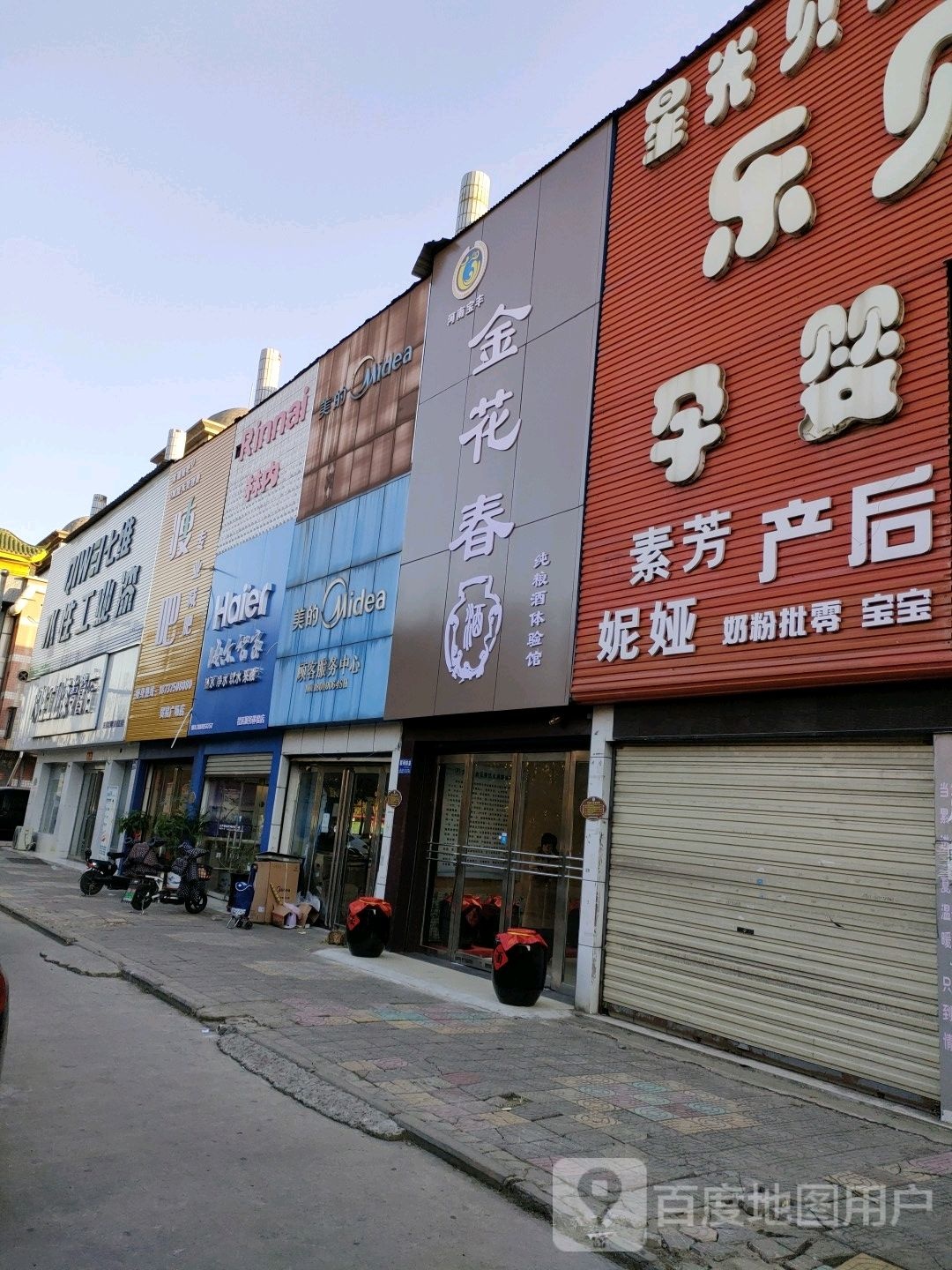 瘦吧纤妮专肥(贸易广场店)