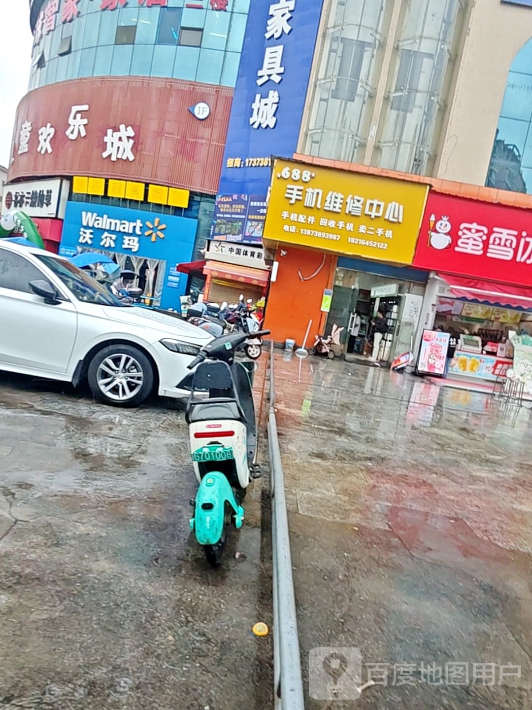 688手机维修配件总经销