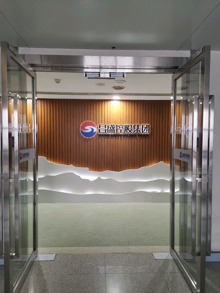 江西省萍乡市昌盛城市投资有限公司