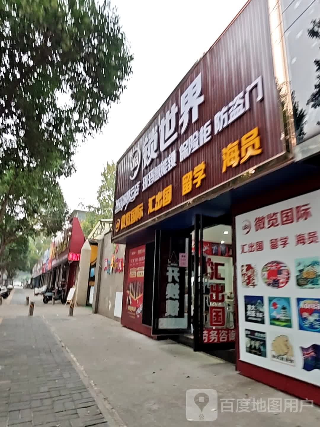 锁世界玥玛智能锁保险柜防盗门