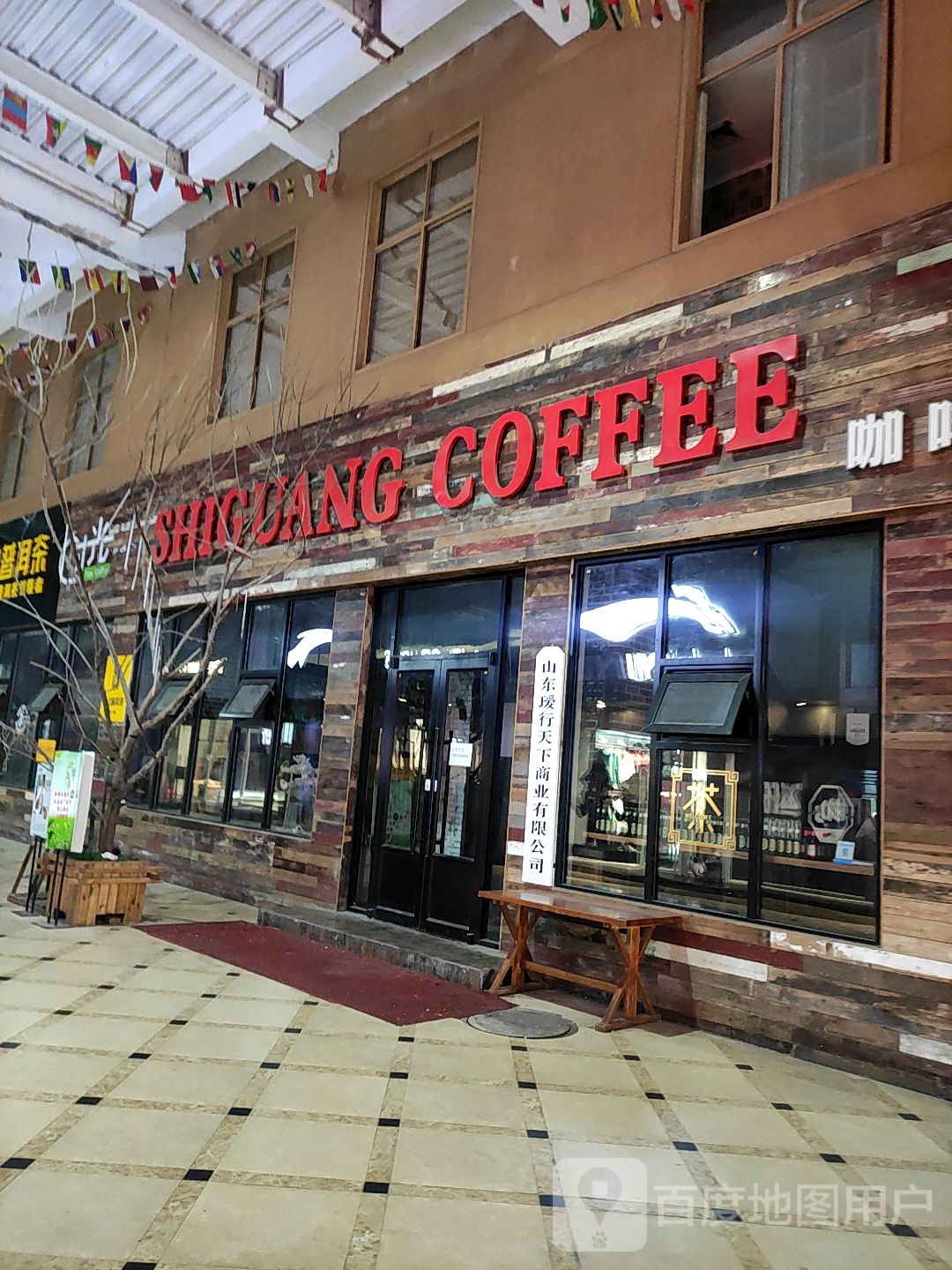 时光台咖桌游俱乐部(国美店)