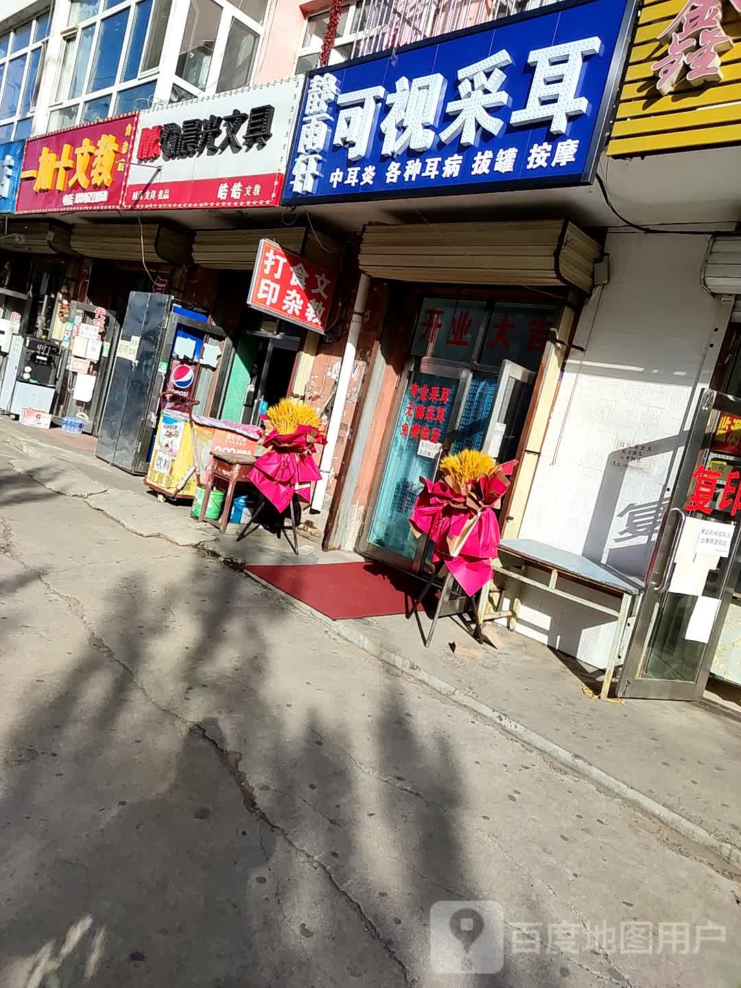 一加十文教食杂店