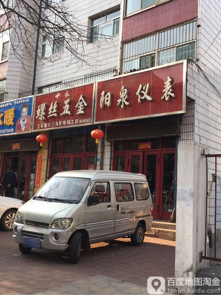 中永螺丝五金