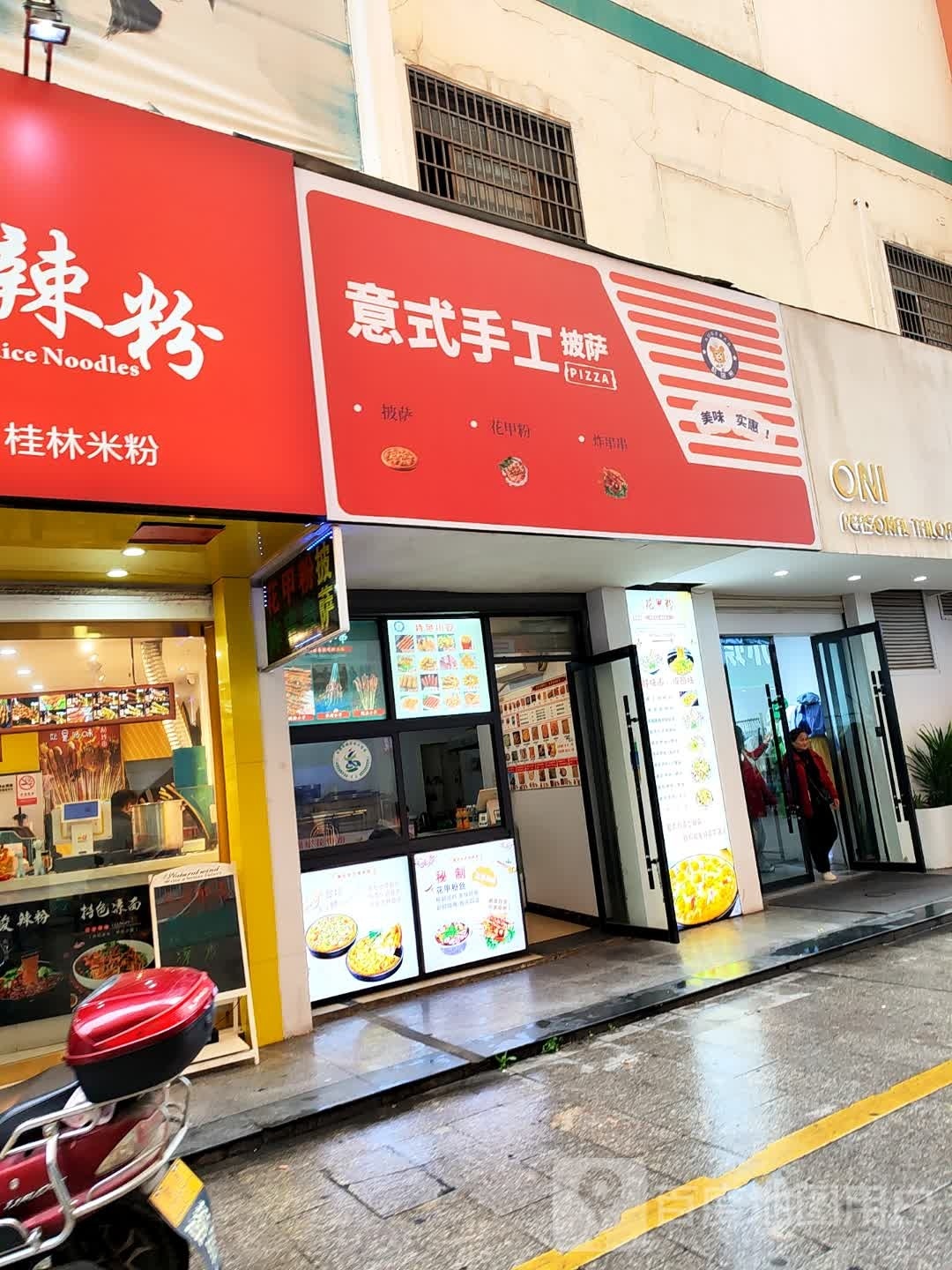 意饰手工披萨
