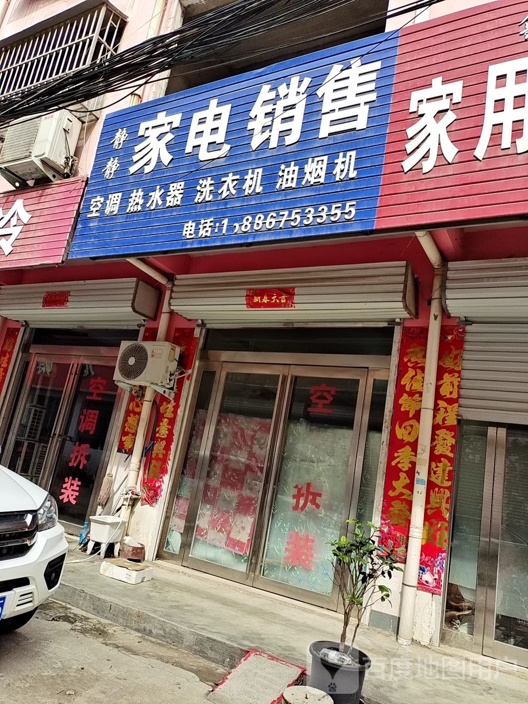 静静家店销售