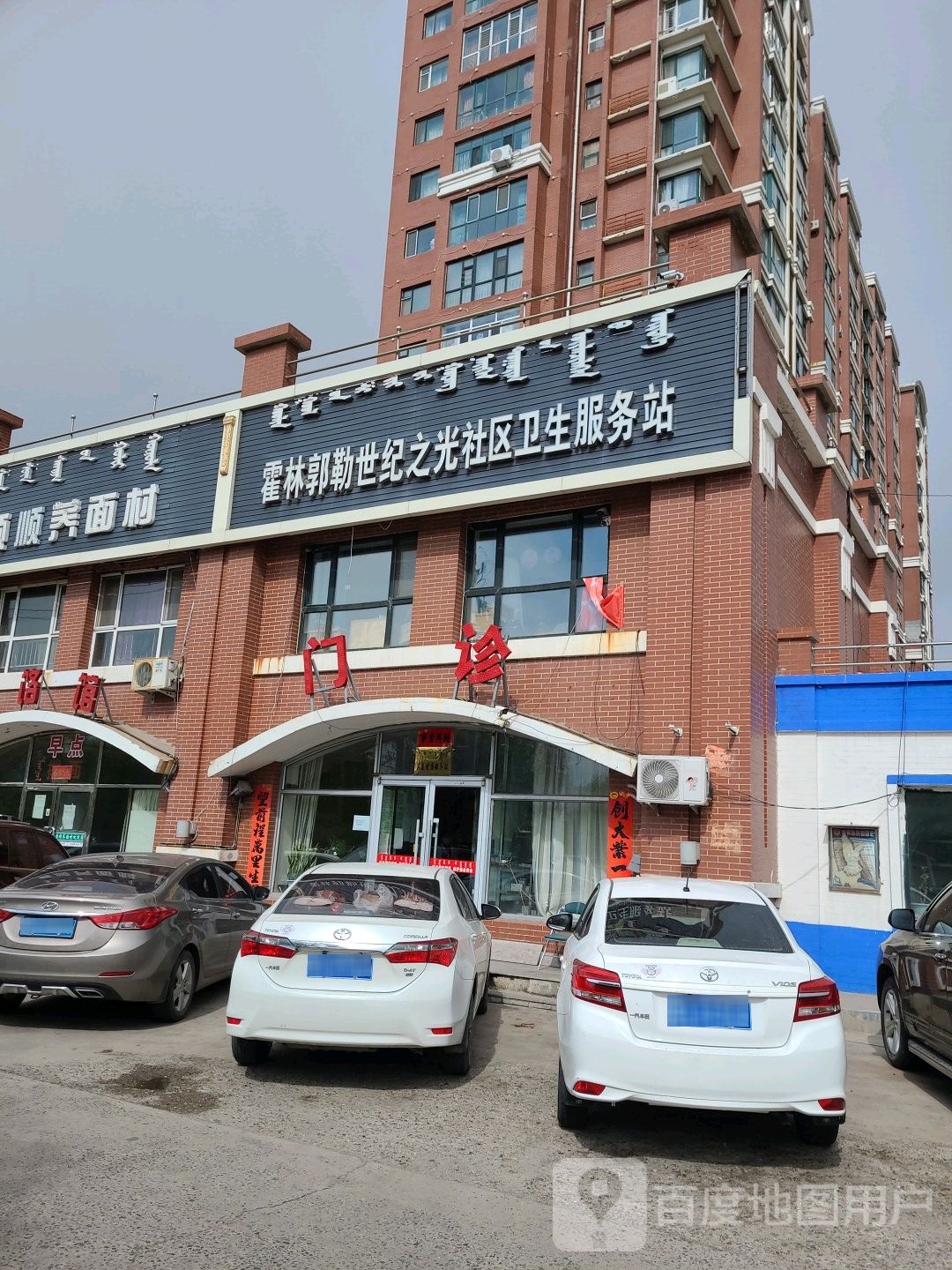 世纪之华超市