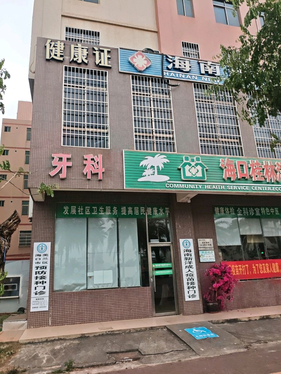 海南新洋体检医院
