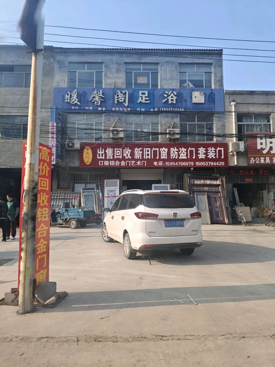 暖馨阁足浴