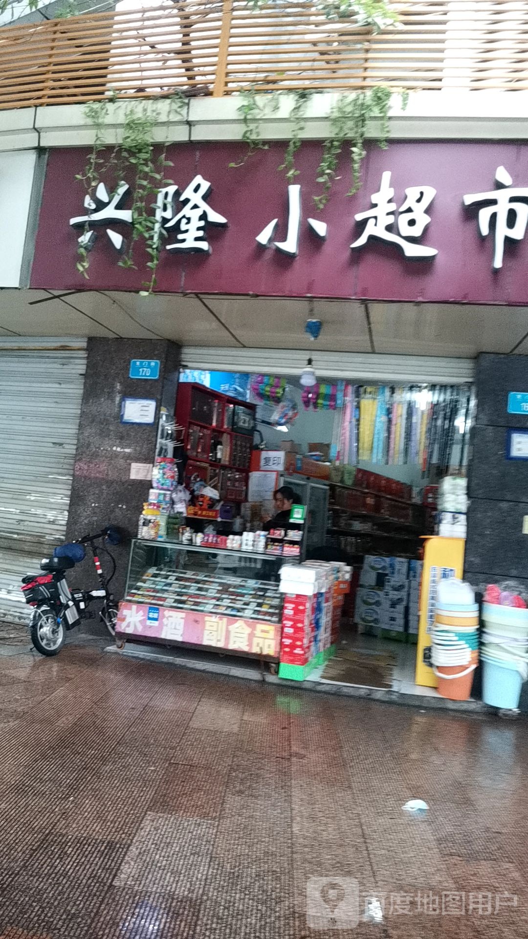 兴隆小超市(龙门街)