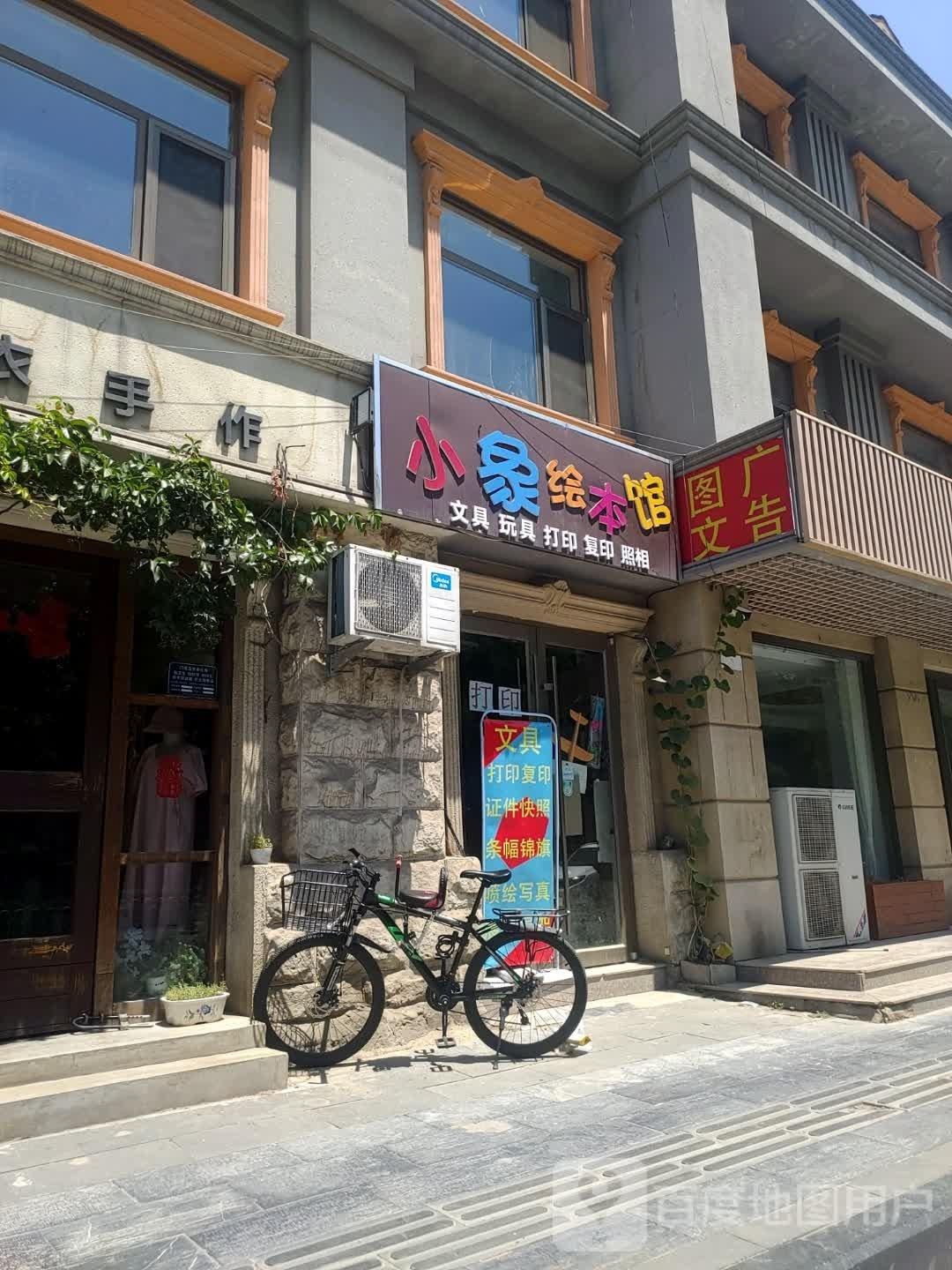 小象慧宾馆