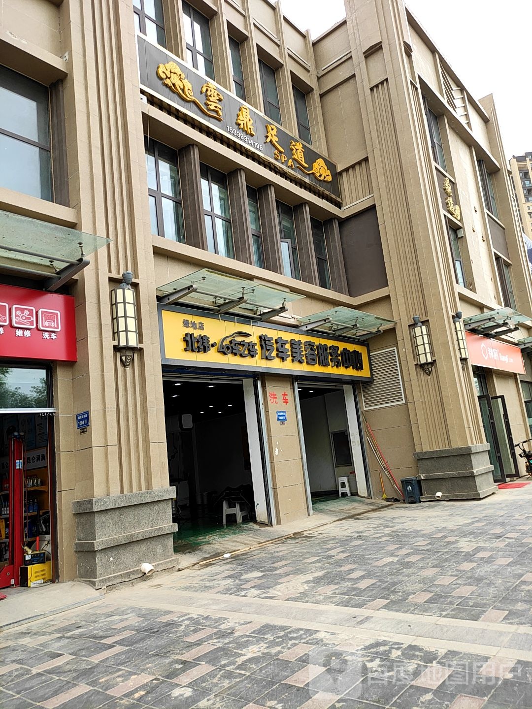 云鼎足道(经十二支一路店)