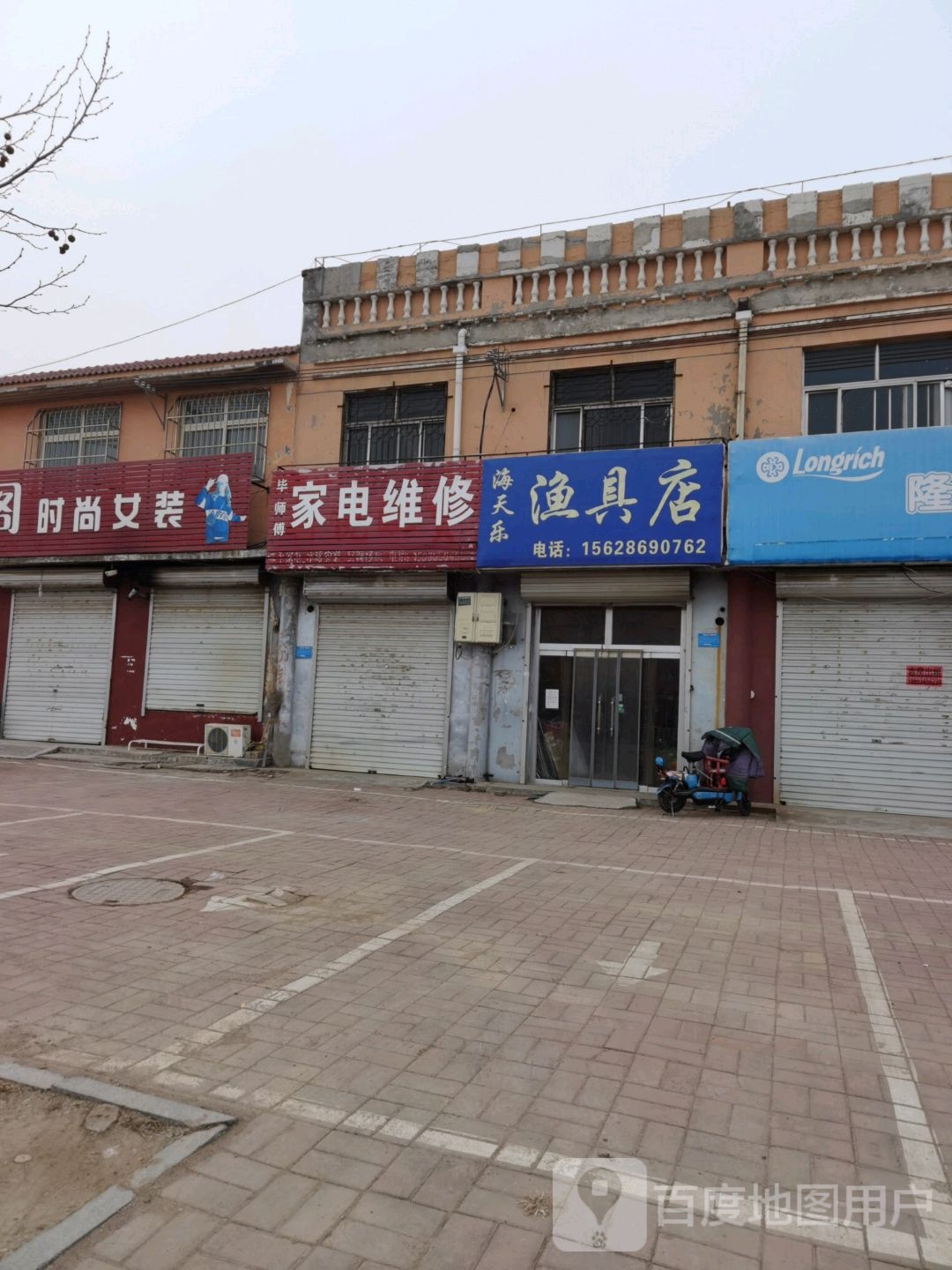 海天乐渔具店