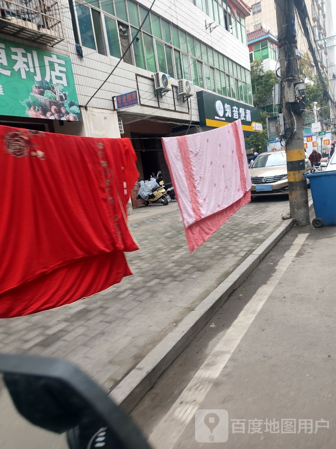 知音便利(文博路店)