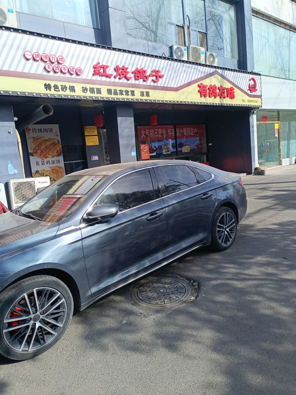 有鸽友味(月季店)