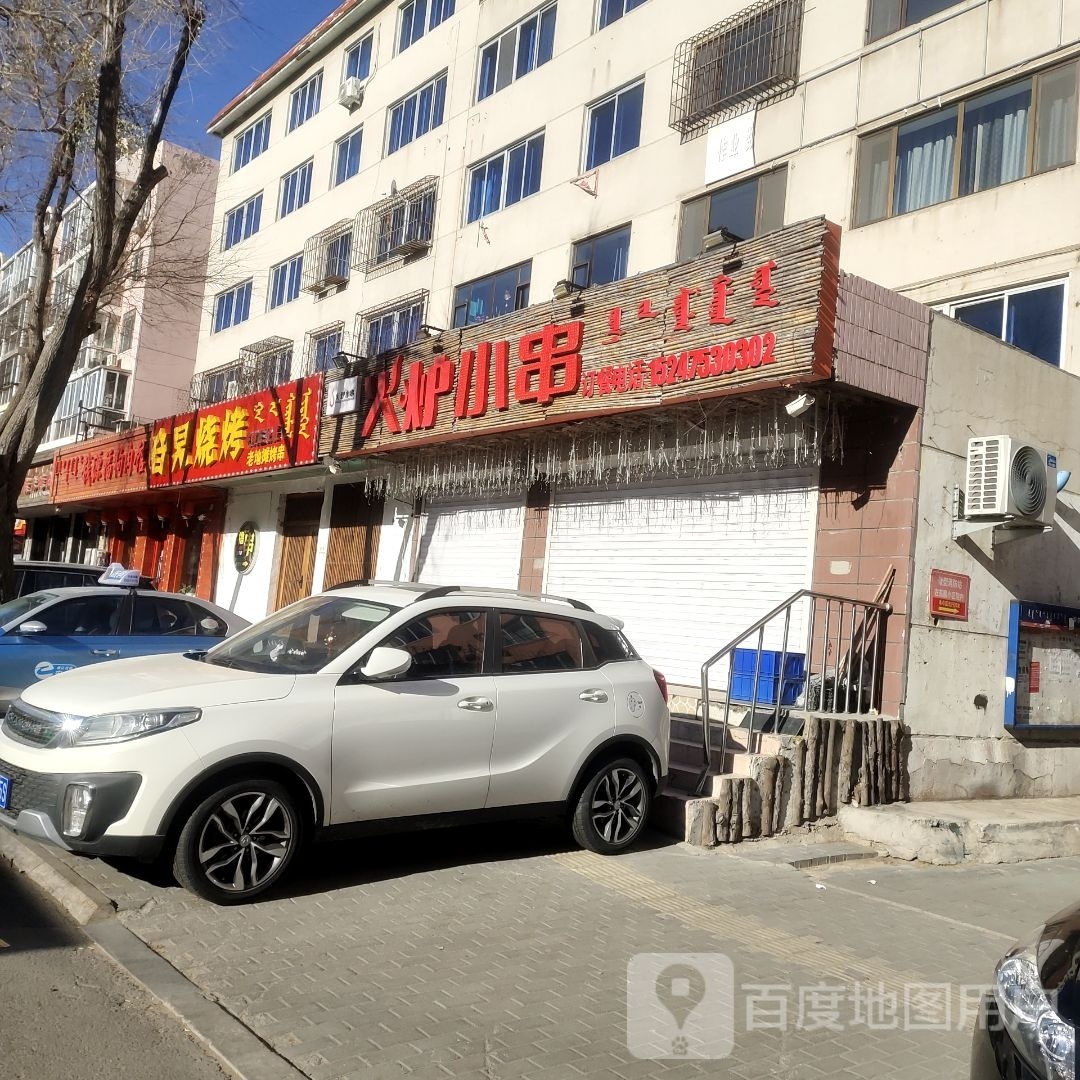 旮沓烧烤(向阳大街店)