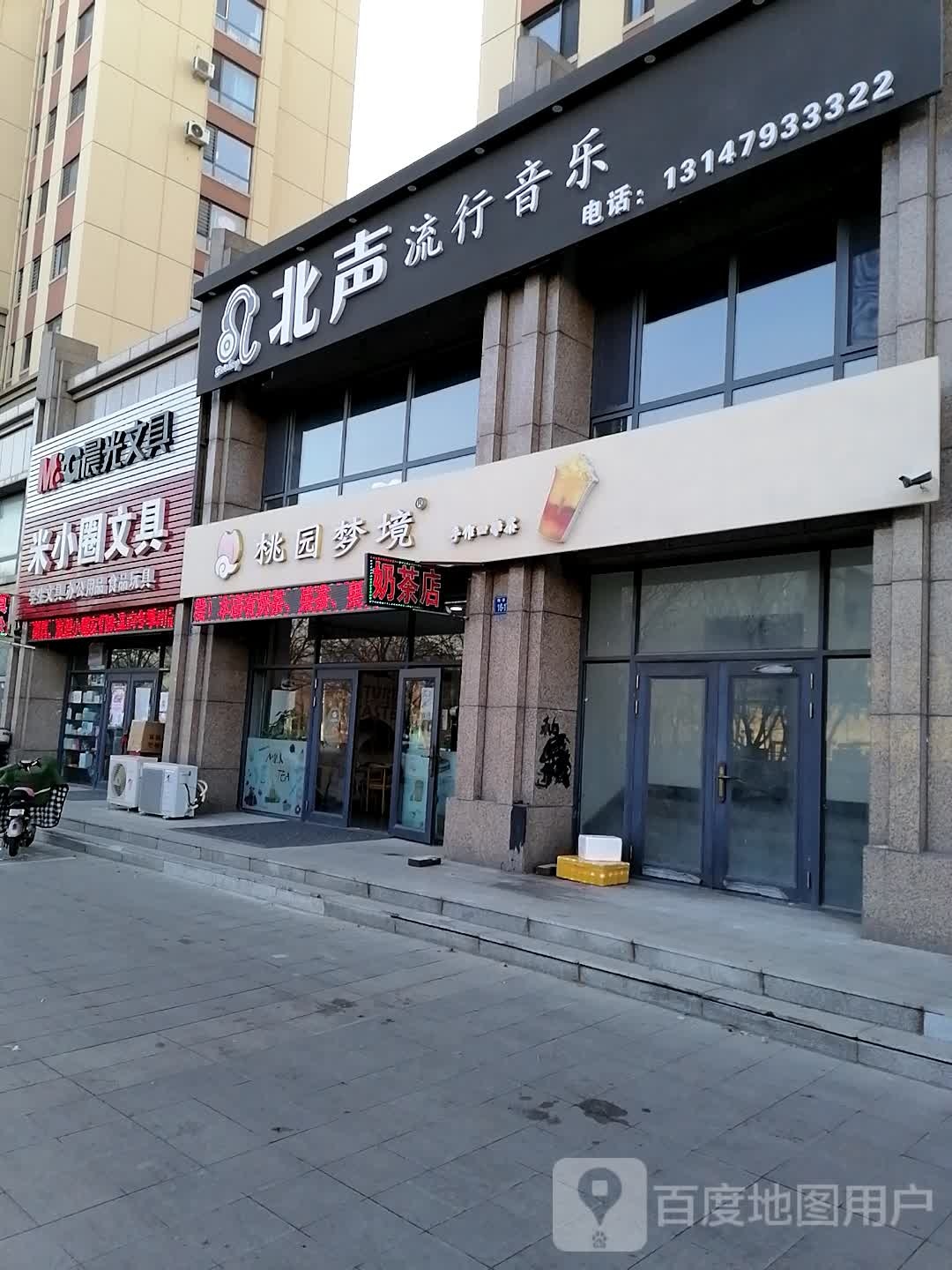 米小圈文具店(新城学校店)