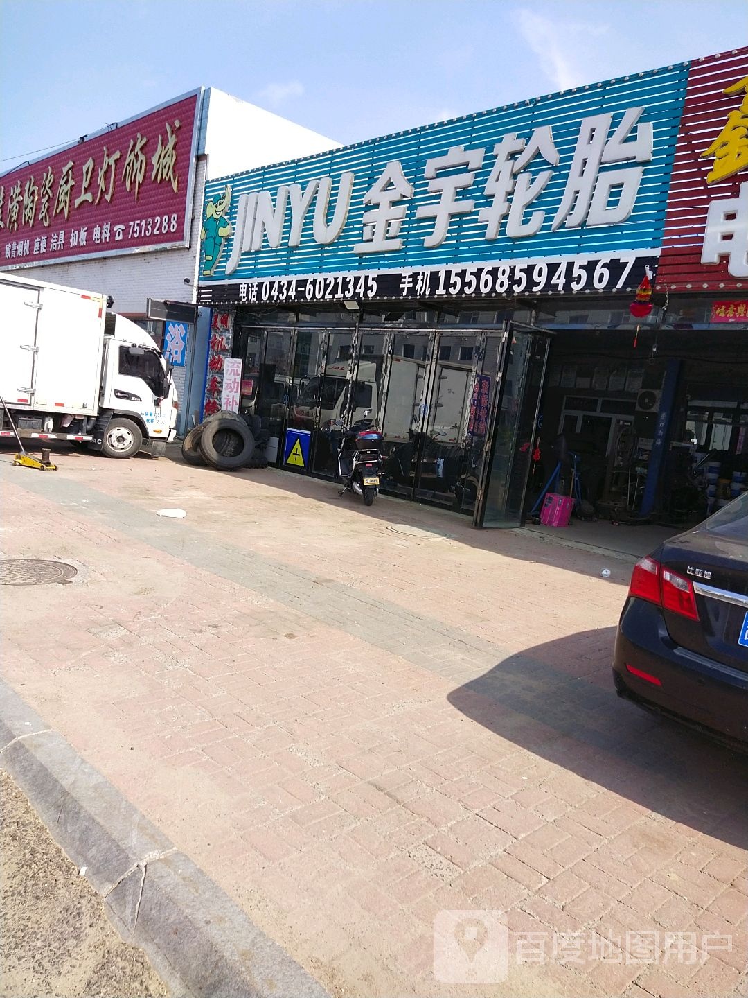 天宇装潢陶瓷厨卫灯饰城