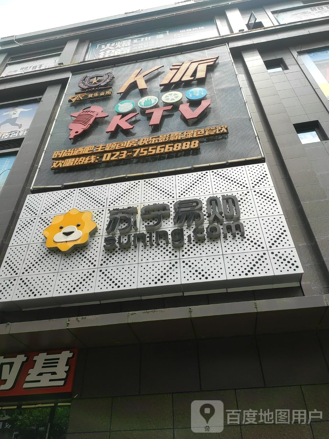 K派KTV