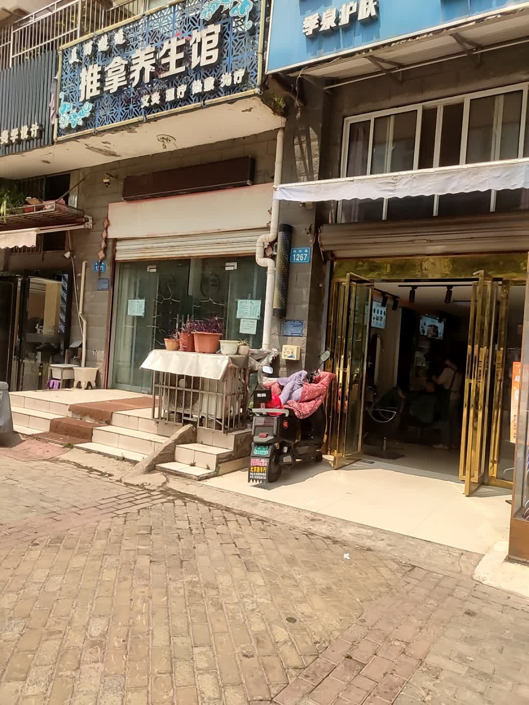 推拿养生馆(汇景新城店)