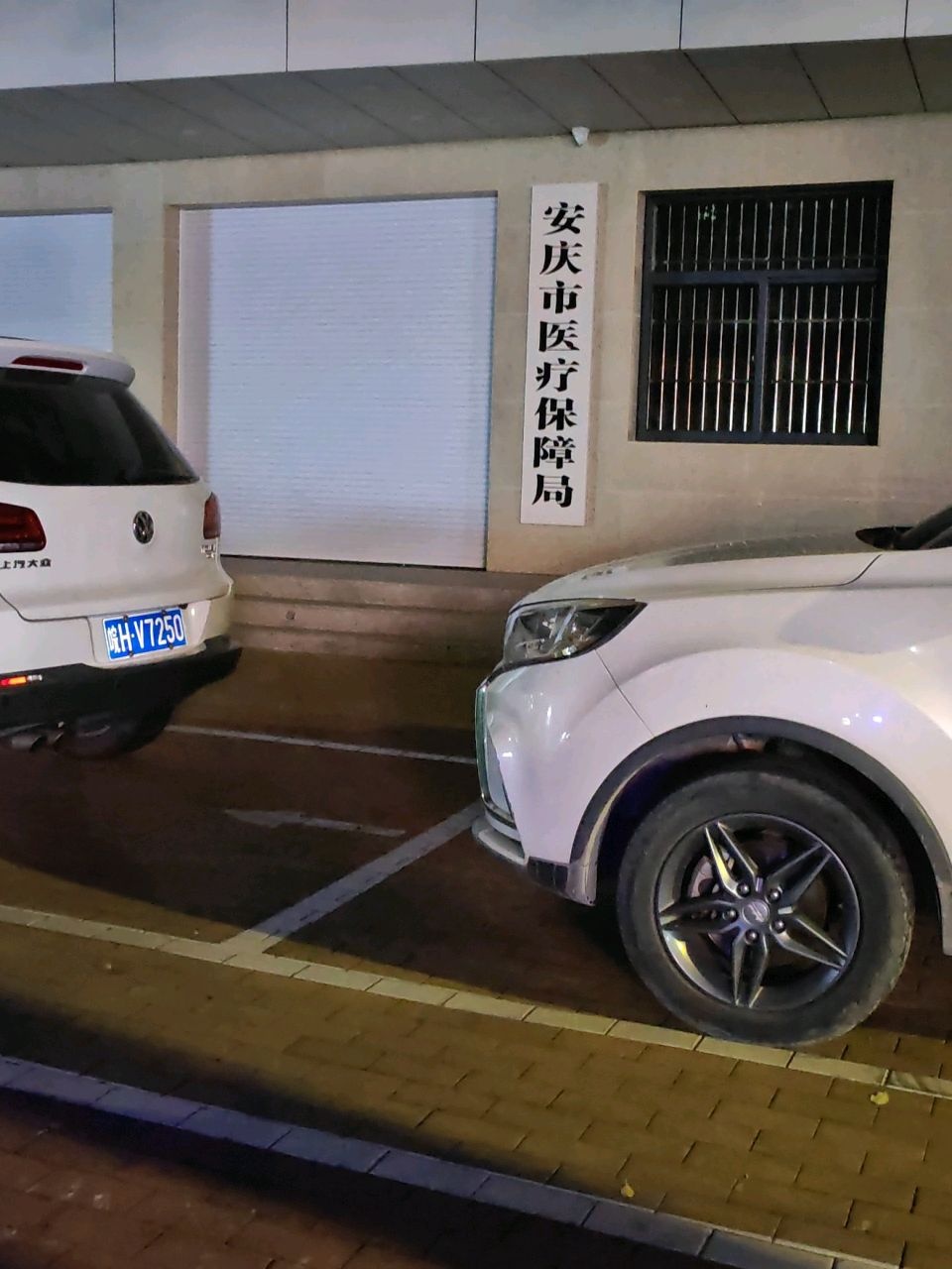 安庆市医疗保障局