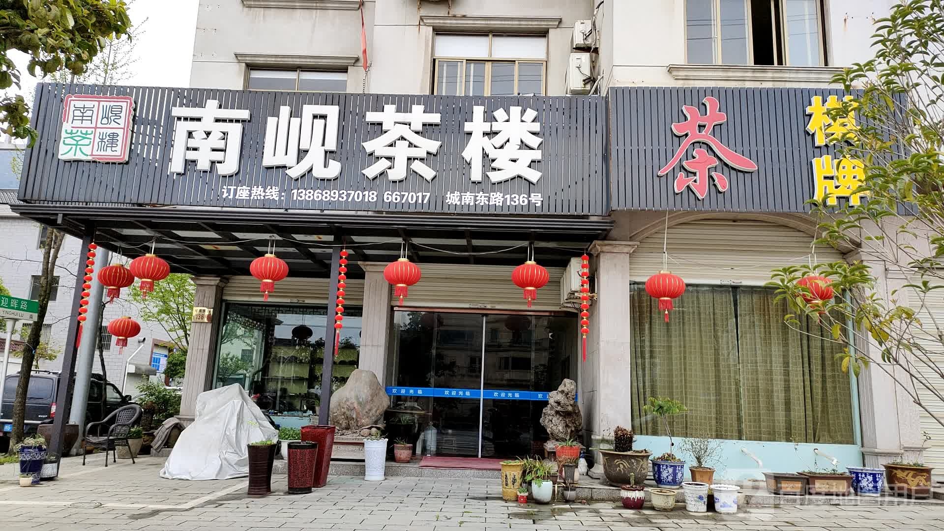 茶棋牌