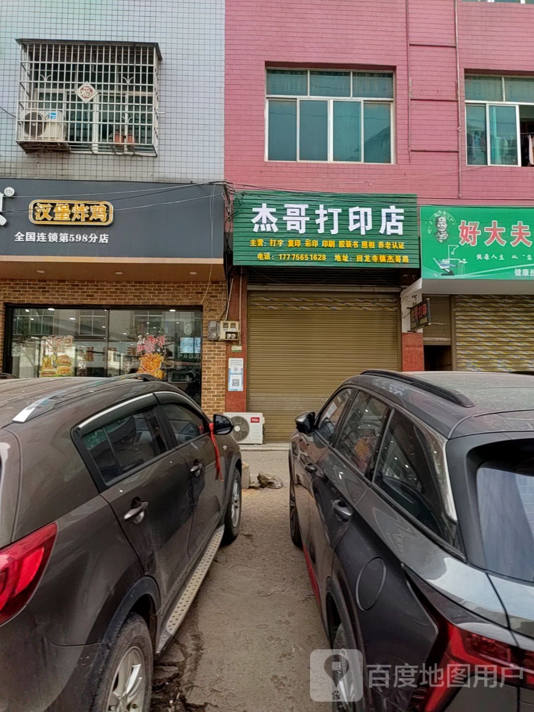 快鸟星汉堡(大桥路店)