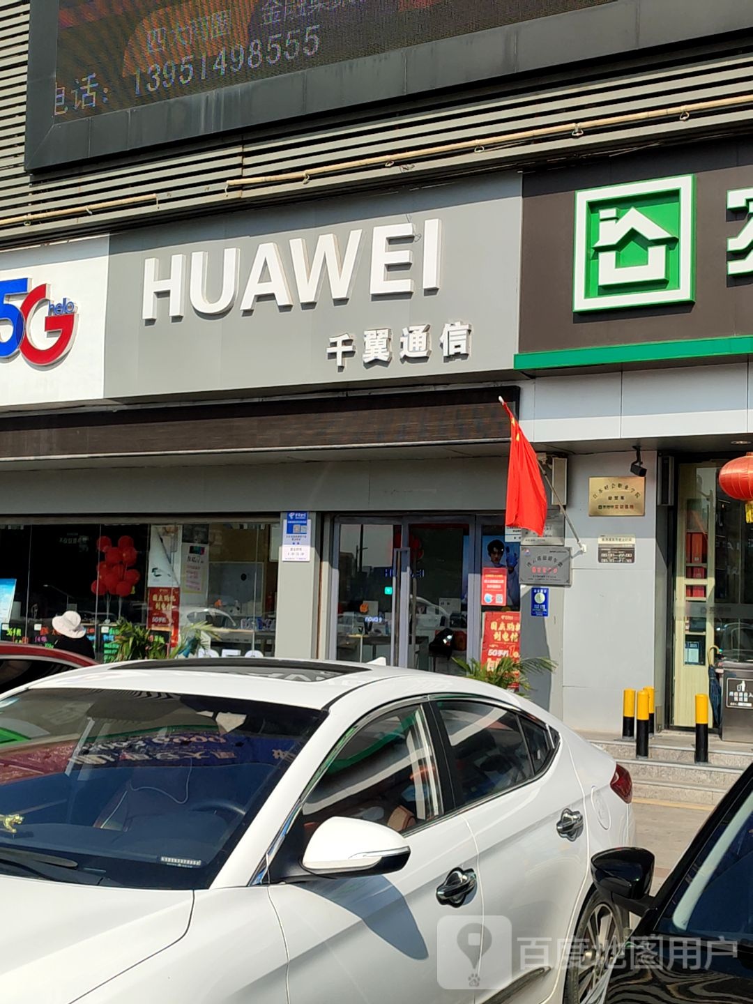 千翼通信