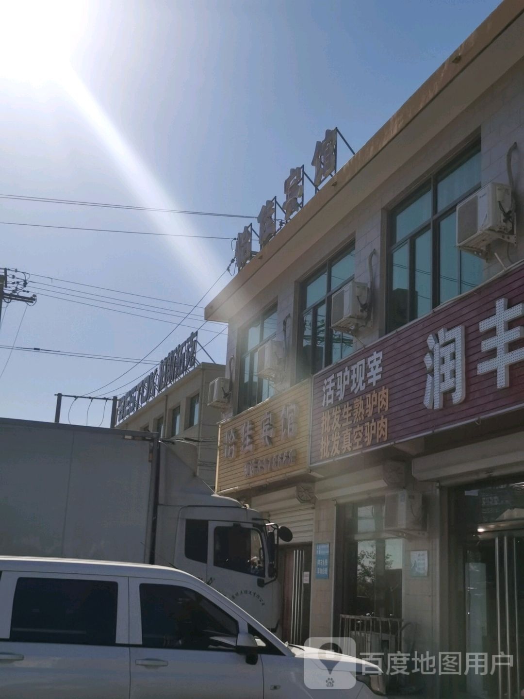 怡佳宾馆(保定市连接线店)