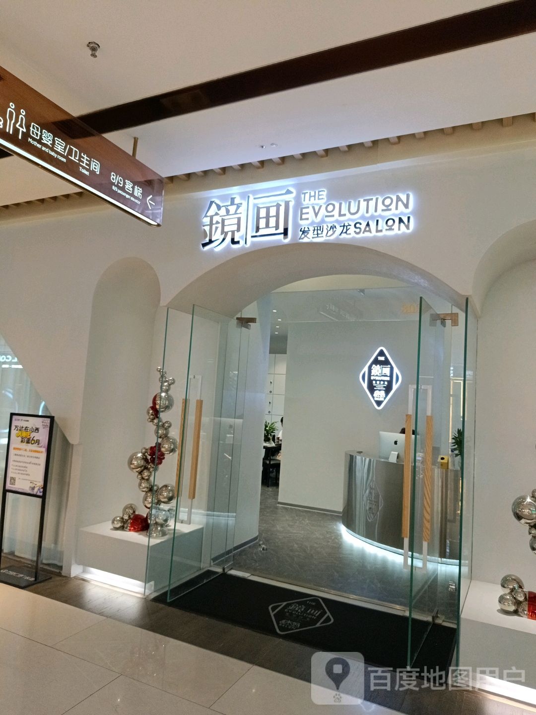 鏡画发型沙龙h(万达店)