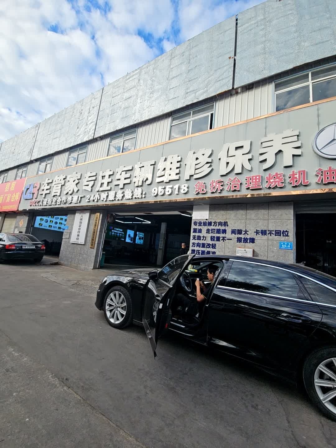 车管家专注车辆维修保养